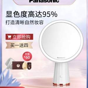 Panasonic 松下 HH-LT0635 台式带灯化妆镜