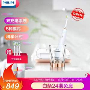 Philips 飞利浦 HX9372/04 旗舰钻石亮白型声波震动牙刷 赠3支刷头