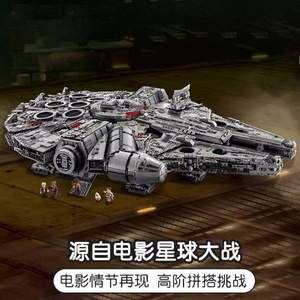 <span>库存3件！</span>LEGO 乐高 Star Wars TM 星球大战系列 豪华千年隼 75192