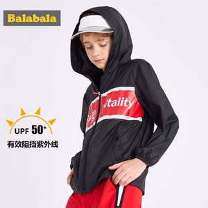 UPF50+，巴拉巴拉 夏季男童轻薄防晒衣外套（140~175码）2色
