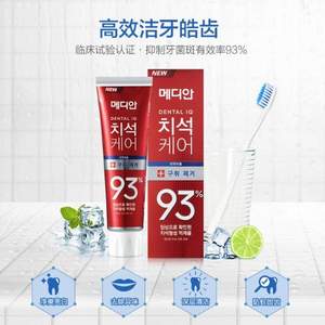 韩国进口，MEDIAN 麦迪安 93防蛀抗敏牙膏 9支