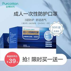 winner 穩(wěn)健 一次性防護(hù)口罩 50只*2盒