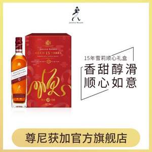 Johnnie Walker 尊尼获加 15年雪莉版调配威士忌 顺心礼盒装 700ml（含2个玻璃对杯）