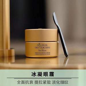 瑞士皇后级护肤品，Valmont 法尔曼 冰凝金装眼霜15mL €169