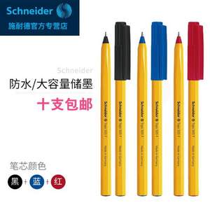 Schneider 施耐德 505F圆珠笔 10支装  