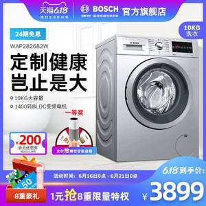 0点开始，Bosch 博世 WAP282682W 10公斤 变频滚筒洗衣机