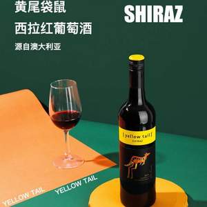 澳大利亚进口，黄尾袋鼠 世界系列 西拉干红葡萄酒 750ml *6瓶