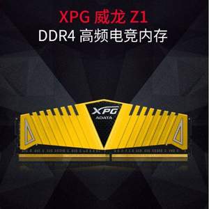 ADATA 威刚 XPG-Z1 威龙系列 DDR4 3200频 8G 台式机内存