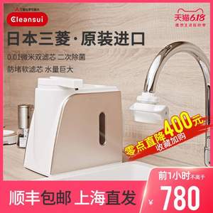 0点开始，三菱旗下 Cleansui 可菱水 Q602 四重过滤 家用直饮厨上式净水器 两色