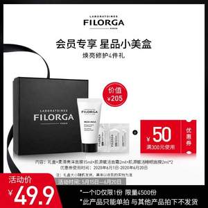 FILORGA 菲洛嘉 焕颜小美盒（十全大补面膜15ml+肌源赋活面霜2ml+睡眠面膜2ml*2+300-50元店铺劵）