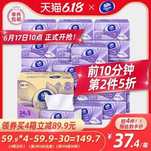 10點開始，Vinda 維達 棉韌系列 立體美抽紙 （S碼）3層108抽*24包*5件