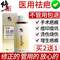 修正 醫(yī)用祛疤硅酮噴霧25ml