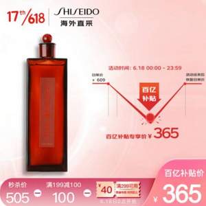 0点开始，Shiseido 资生堂 红色蜜露精华化妆液 200ml