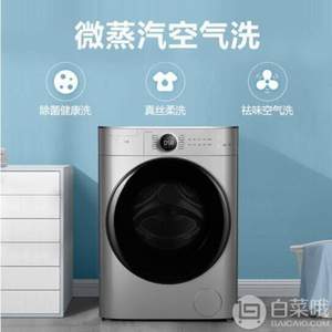 0点开始，Midea 美的 MD90CQ7PRO DD直驱 变频洗烘一体机 9KG