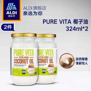  斯里兰卡进口，奥乐齐 PURE VITA 椰子油324ml*2瓶