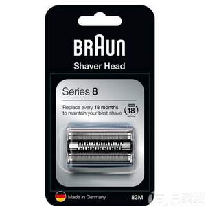 Braun 博朗 83M 8系电动剃须刀替换刀头+网膜