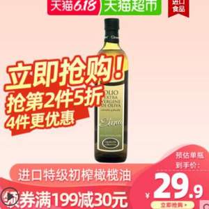 Clemente 克莱门特 特级初榨橄榄油 750ml*6件