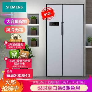 降￥450！SIEMENS 西门子 KA92NV60TI 610升对开门冰箱 （变频/双循环/风冷无霜）