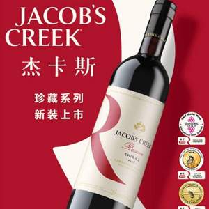 Jacob’s Creek 杰卡斯 西拉珍藏系列巴罗萨干红葡萄酒750ml+黄尾袋鼠 缤纷系列加本力苏维翁红葡萄酒750ml 