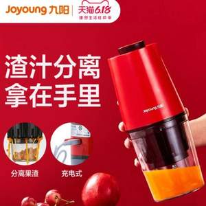 Joyoung 九阳 Z2-Vmini 便携榨汁机原汁机