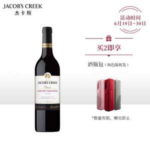 Jacob's Creek 杰卡斯 经典系列 赤霞珠干红葡萄酒 750ml*3瓶（赠红酒拎包）