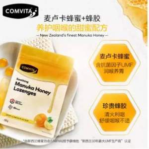 Comvita 康维他 麦卢卡UMF10+润喉蜂胶糖果500g  