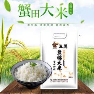 国家地理标志产品，天禹 盘锦蟹田珍珠米 10斤
