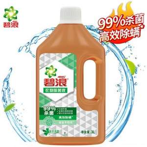 Ariel 碧浪 衣物除菌液 3L*2件+送舒肤佳 免洗洗手液59ml