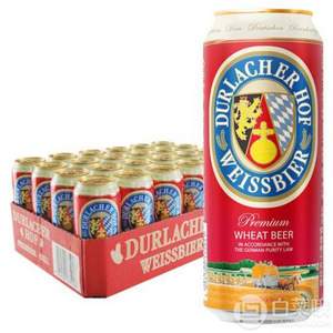 德国原罐进口，Durlacher 德拉克 小麦白啤酒限量版 500ml*24听