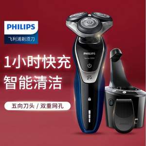 Philips 飞利浦 S5572/10 全身水洗 三刀头电动剃须刀（带清洁桶）