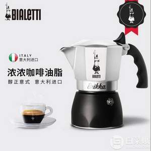销量第一，Bialetti 比乐蒂 Brikka 双阀高压摩卡壶咖啡壶 4杯量
