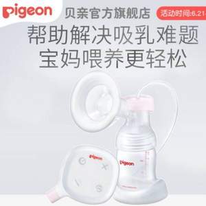 pigeon 贝亲 QA56 睿享灵巧型电动吸奶器