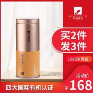 四國有機(jī)認(rèn)證，芯仙茗堂 特級(jí) 蜜香紅烏龍茶高山有機(jī)茶100g
