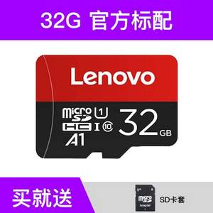 Lenovo 联想 TF内存卡 高速专业版 32GB