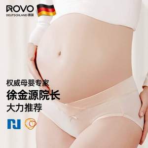 ROVO 低腰托腹皮马棉孕妇内裤3条 多色
