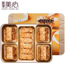 香港美心 果仁酥3糕点饼干礼盒（3口味）178g