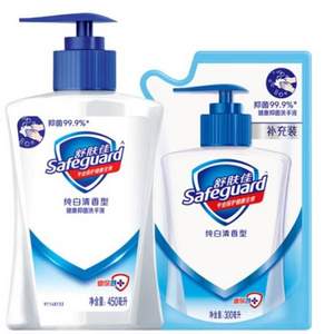 Safeguard 舒肤佳 健康抑菌洗手液 纯白清香型 450ml+补充装300ml