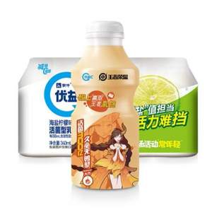 蒙牛 优益C 海盐柠檬味·王者荣耀版 活菌型乳酸菌乳饮 330ml*4瓶*5件 