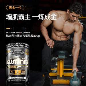 Muscletech 肌肉科技 黑金谷氨酰胺 300克