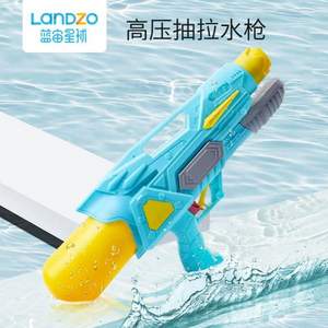 LANDZO 蓝宙 儿童水枪玩具 多款