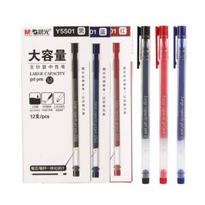 M&G 晨光 一体式中性笔 12支