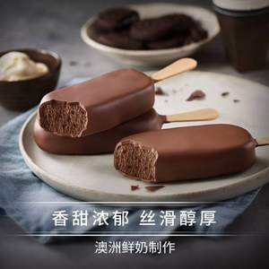澳洲百年品牌，Bulla 巧克力脆皮鲜奶冰淇淋 12-16支