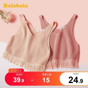 巴拉巴拉 2020新款秋装女童中大童甜美针织背心 2色