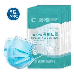 YY0969標準，超亞 一次性醫(yī)用滅菌口罩 50個