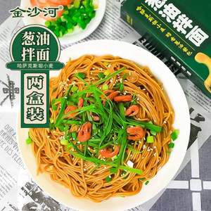 金沙河 葱油拌面375g*2盒