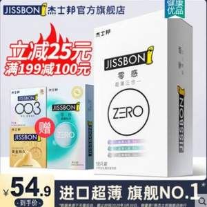 杰士邦  零感超薄三合一 24只裝