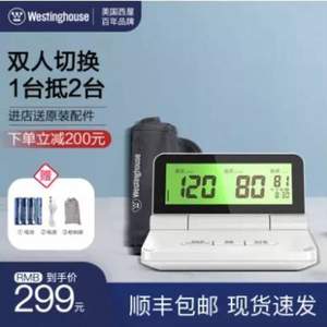 Westinghouse 西屋 WHX-A1 上臂式精准血压测量仪