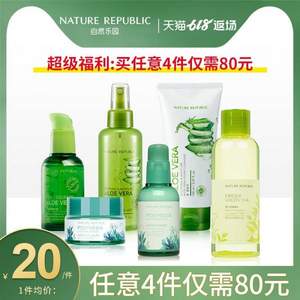 手慢无！韩国原装进口，Nature Republic 自然共和国 水乳洁面等*4件