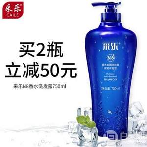 采乐 香水去屑洗发水750ml*2件