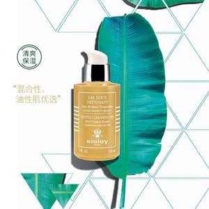 sisley 希思黎 温和植物净颜平衡洁面露120mL